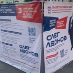 afiș electoral