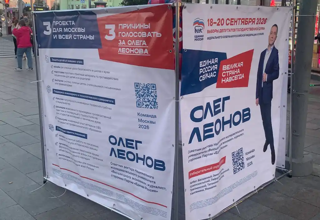 afiș electoral